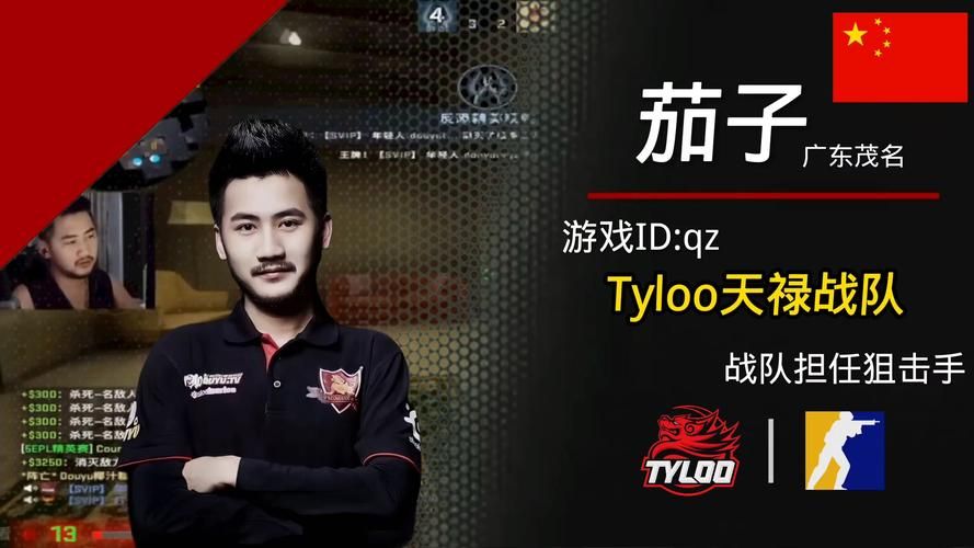 csgo茄子个人资料：从游戏主播到职业选手的逆袭之路！