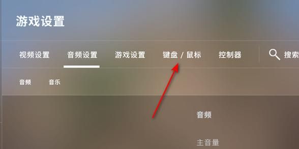 csgo语音按键是哪个？新手一看就会的设置教程！