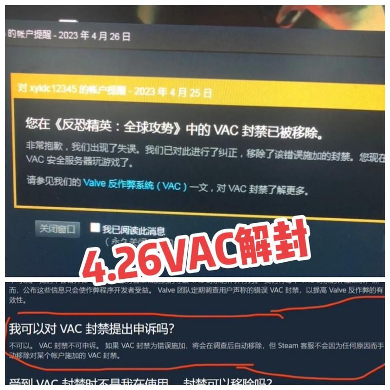 csgo辅助会被封号吗？这样做降低被VAC风险！