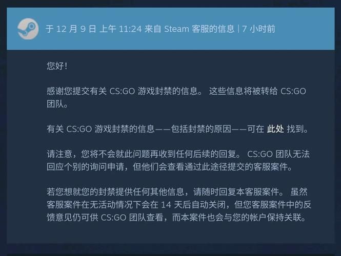 csgo辅助会被封号吗？这样做降低被VAC风险！