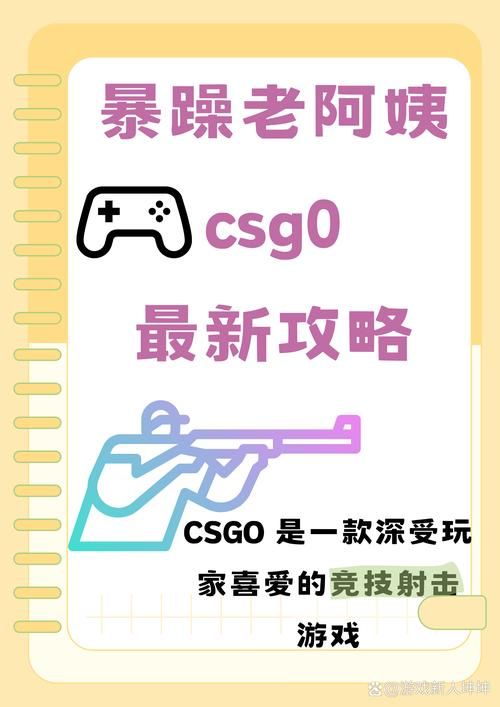 csgo进阶必看！各种代码助你提升战绩！