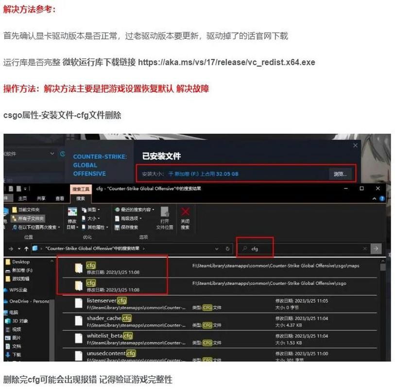 csgo闪退怎么回事？这几个原因和解决办法要知道！