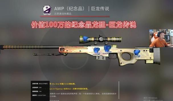 csgo龙狙纪念版在哪买？不同渠道价格对比！