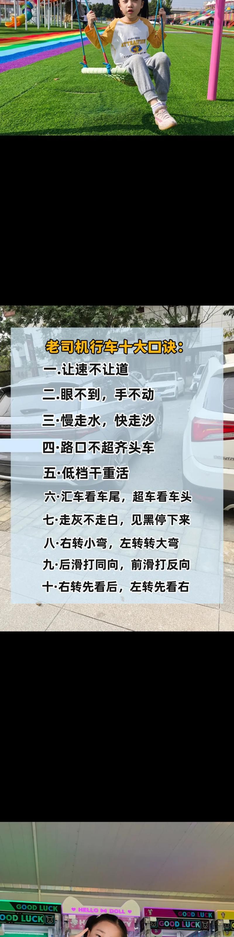 c点和a点哪个舒服？老司机告诉你实话让你少走弯路！