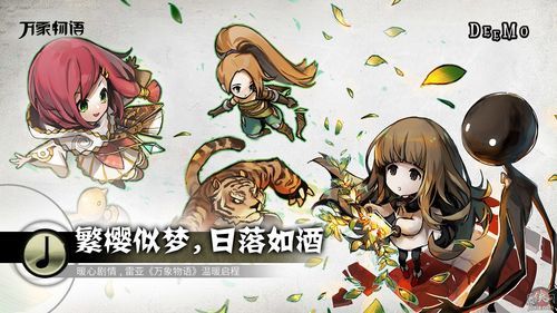 deemo免费下载攻略，正版资源点这里直接获取！