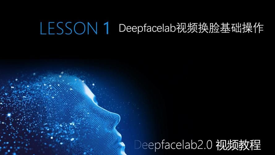 Deepfake风险有哪些？如何识别AI换脸视频？