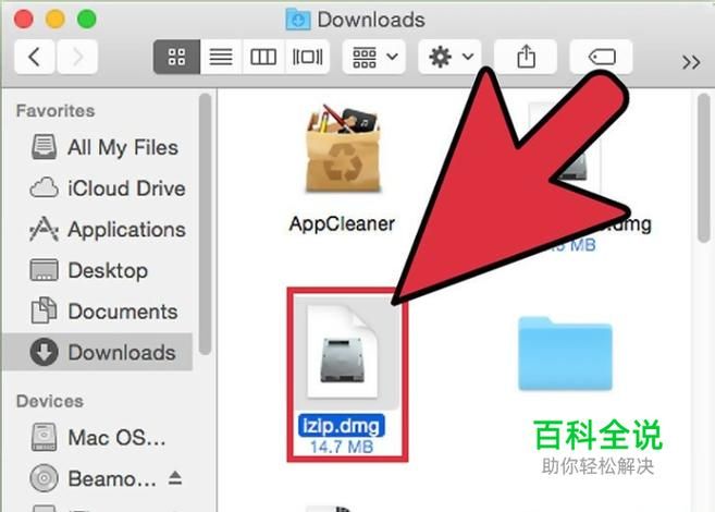 dmg文件怎么打开？超简单方法一学就会！