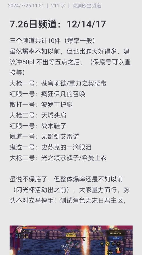 dnf100版本深渊刷哪个图好？这几个地方史诗装备掉不停！
