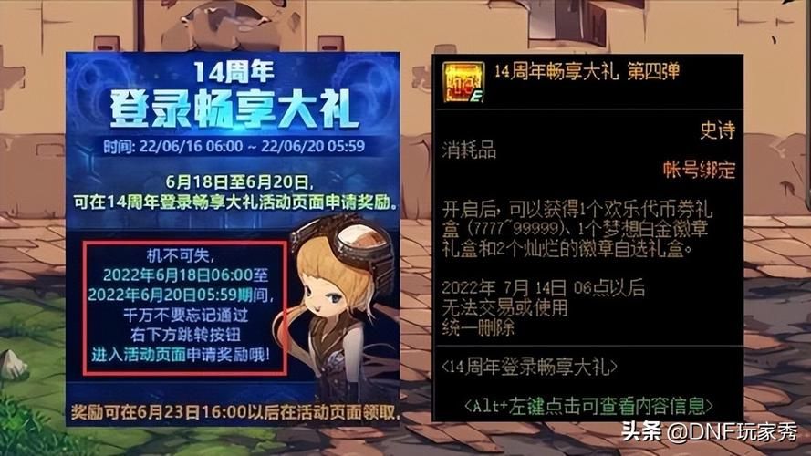 dnf14周年庆活动奖励太香了！平民玩家也能拿！
