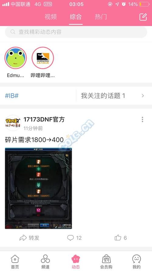 dnf173怎么找回账号？忘记密码也不用担心！
