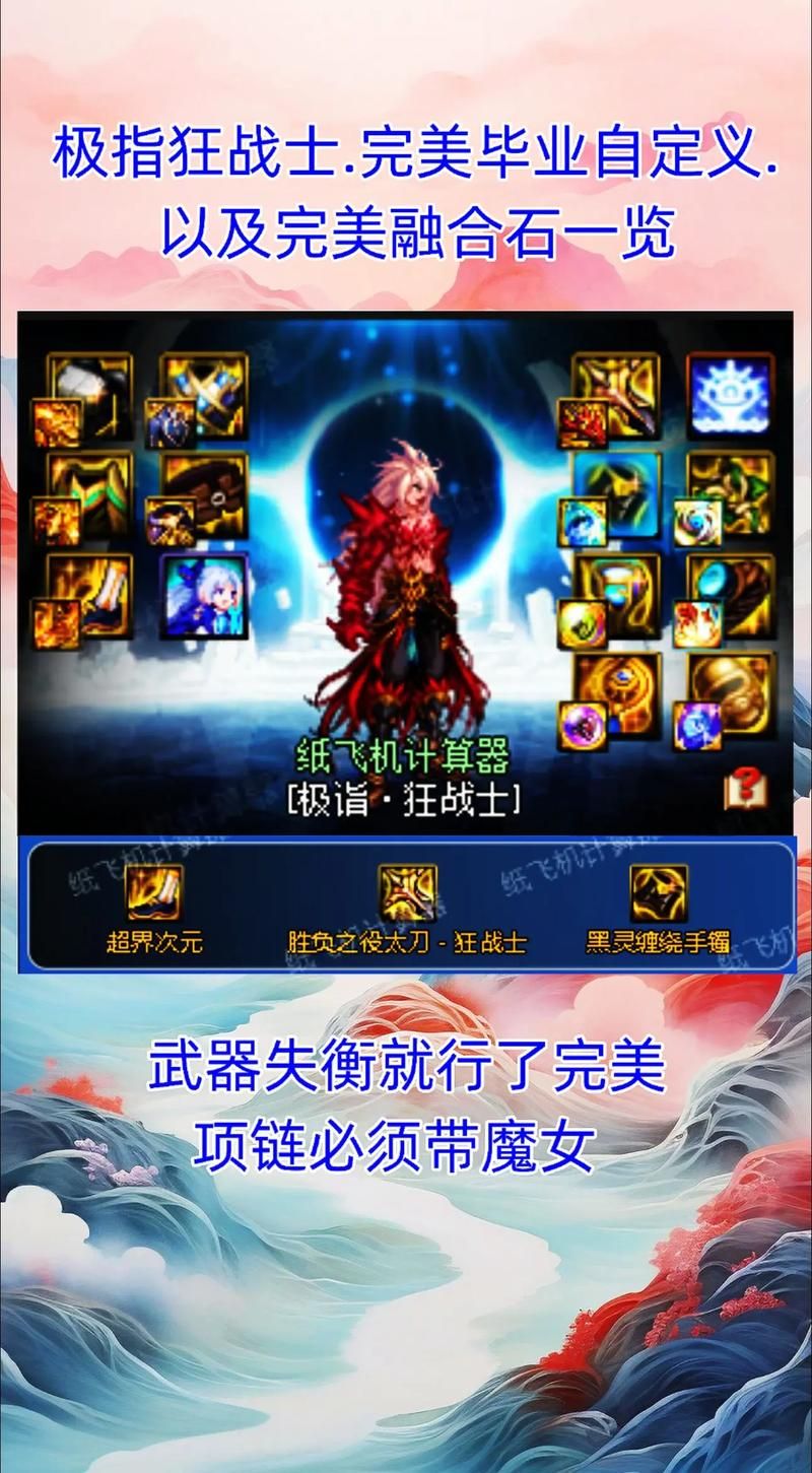 dnf95超界红眼选哪套？看完这篇你就不用纠结了！