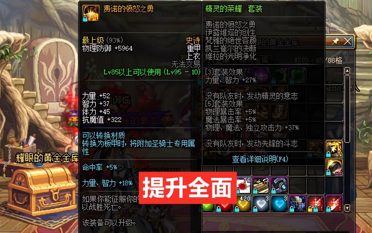dnf95超界红眼选哪套？看完这篇你就不用纠结了！