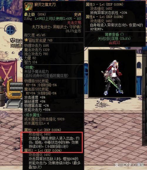 dnfcp武器和普通武器有什么区别？看完秒懂！