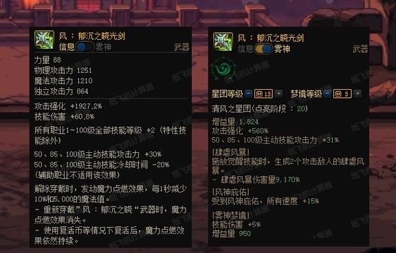 dnfcp武器和普通武器有什么区别？看完秒懂！