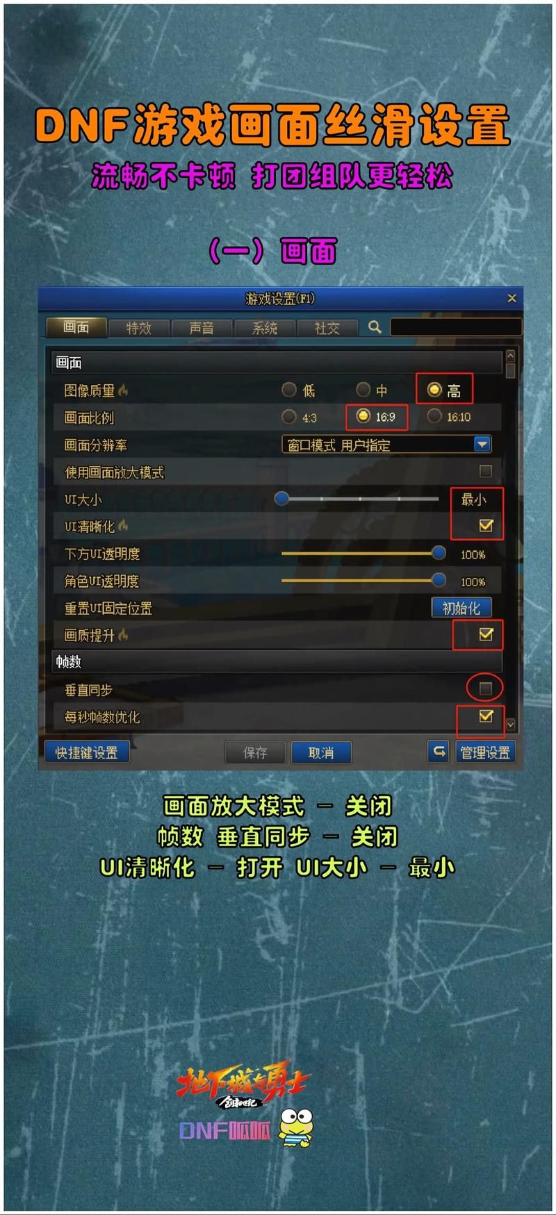 dnf一键拾取怎么设置？超简单教程看这篇就够了！