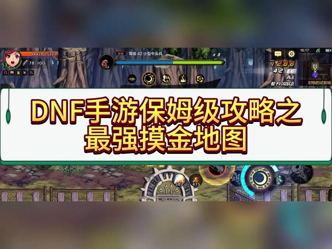 dnf五陵进入方法，保姆级教程让你不再迷路！
