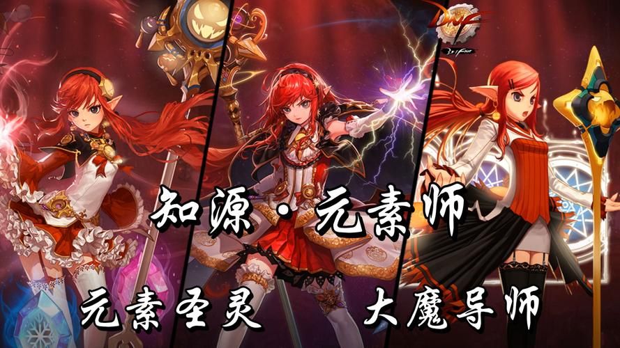 dnf元素师技能怎么加点？这套加点方案PVE超强！