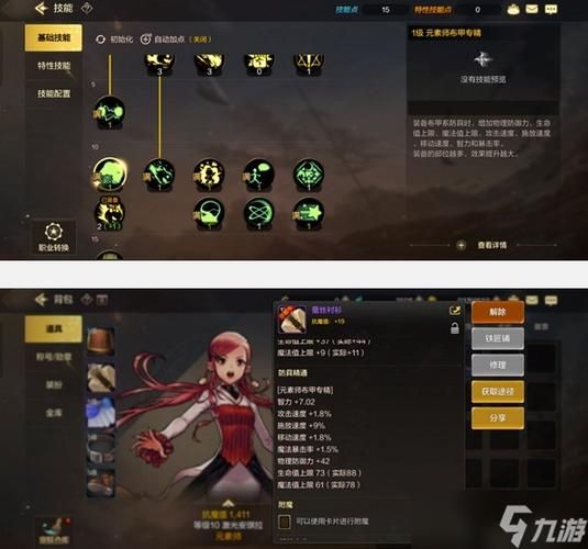 dnf元素师技能怎么加点？这套加点方案PVE超强！