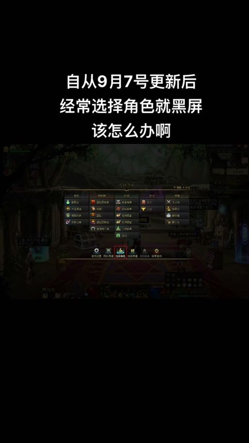 dnf全屏左上角黑屏啥情况？一分钟带你了解原因！
