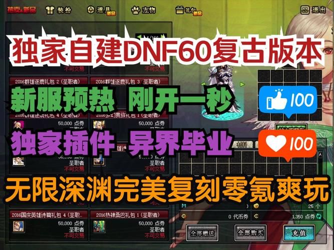 dnf公益服辅助会被封号吗？安全使用攻略！