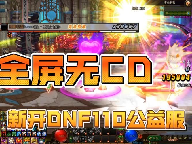 dnf公益服辅助会被封号吗？安全使用攻略！
