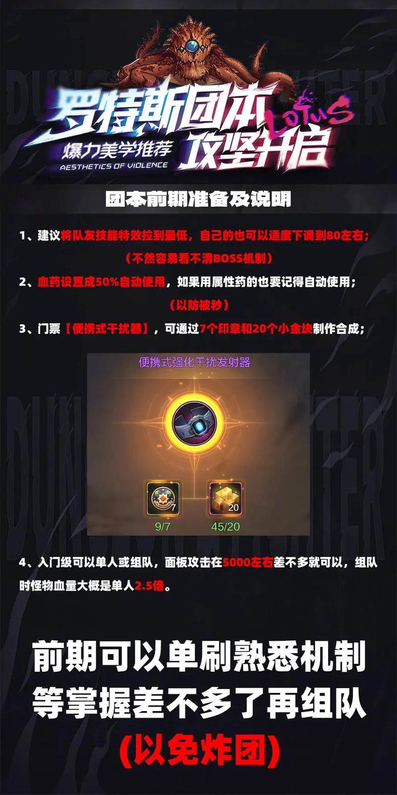 dnf冒险团等级提升攻略，萌新也能快速满级！