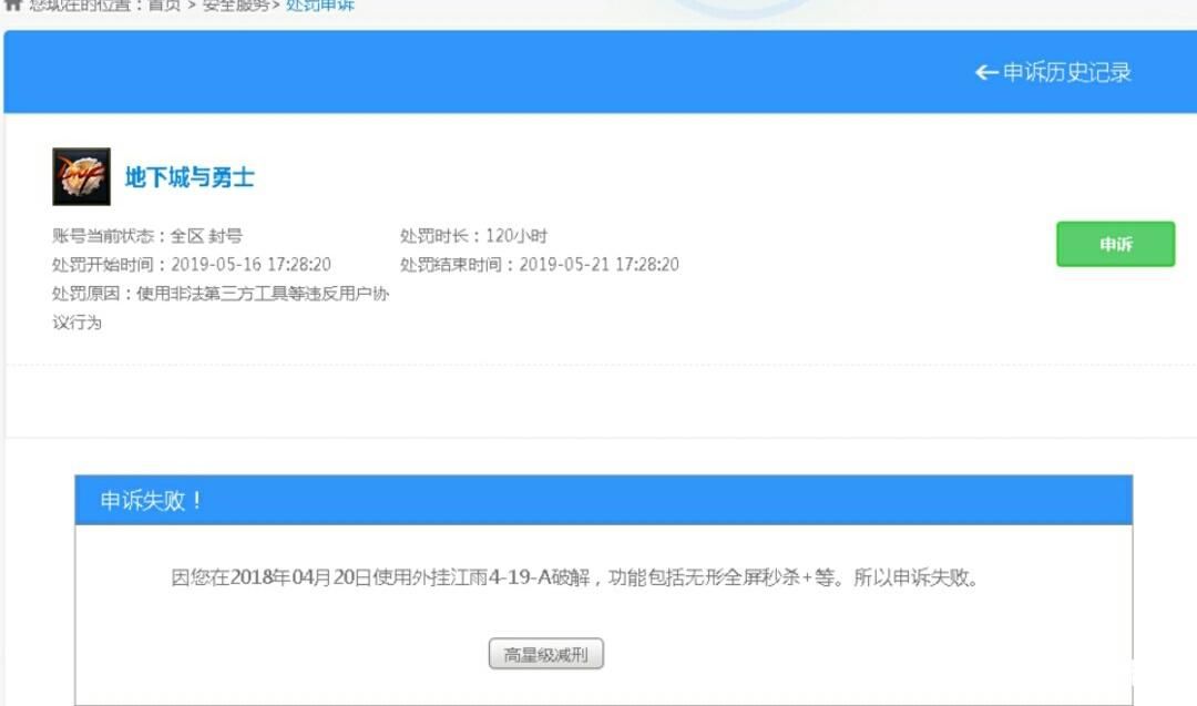 dnf制裁查询在哪？教你快速查询游戏状态！