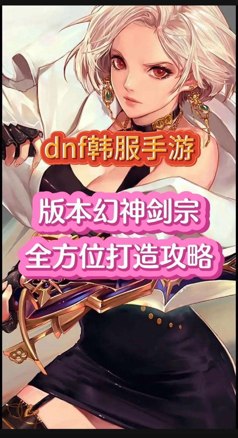 dnf剑宗吧现在怎么样？聊聊当前版本的强弱！