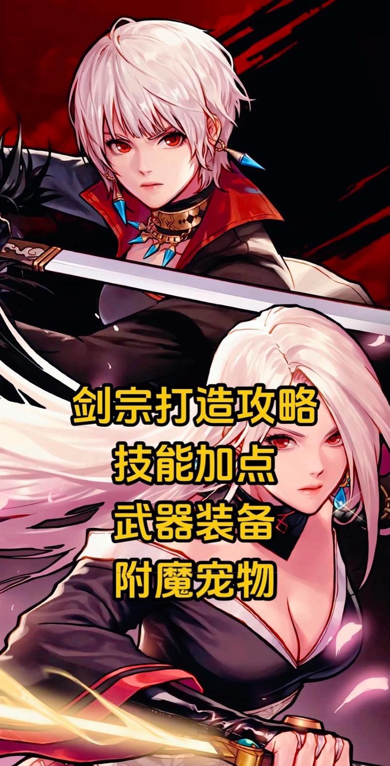 dnf剑宗怎么玩？新手快速上手攻略看这篇！
