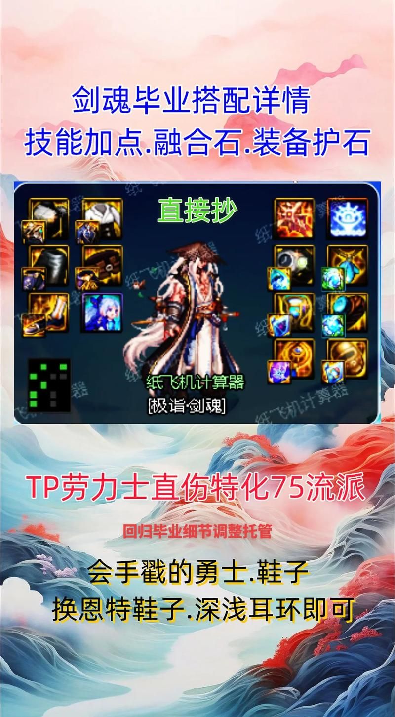 dnf剑影100级装备选择困难？这几种搭配任你挑选！