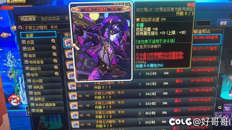 dnf卡片升级用什么垫卡好？不同等级卡片有讲究！