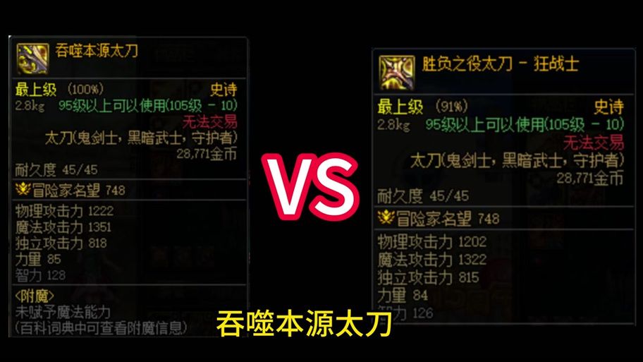 dnf吞噬本源武器怎么打造？省钱攻略看这里！