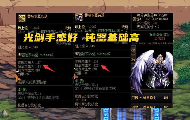 dnf吞噬本源武器怎么打造？省钱攻略看这里！