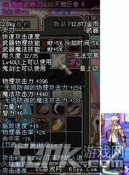 dnf国服最高增幅24妖刀谁打造的？大佬现身说法！