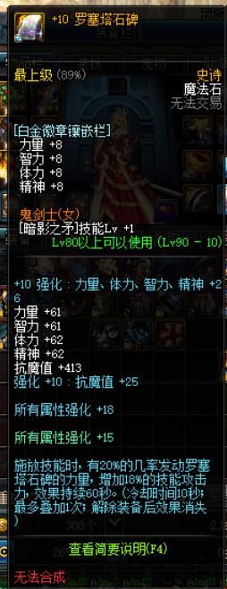 dnf国服最高增幅24妖刀谁打造的？大佬现身说法！