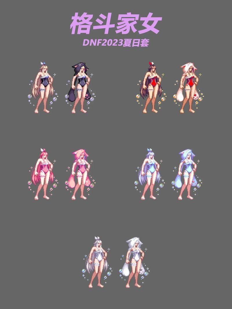 dnf夏日套属性怎么样？详细属性及套装效果分析！