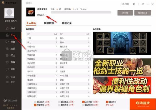 dnf多玩盒子有哪些功能？这些功能你一定要知道！