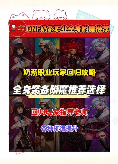dnf大转移后职业怎么选？看完这篇推荐不纠结！