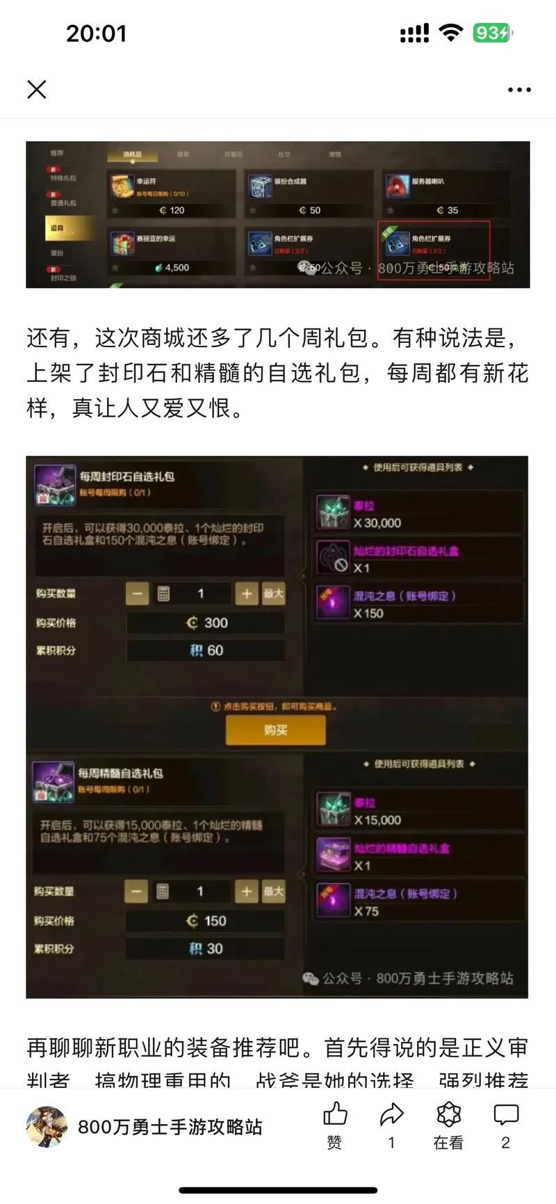 dnf奥兹玛装备怎么融合？老玩家教你正确姿势！
