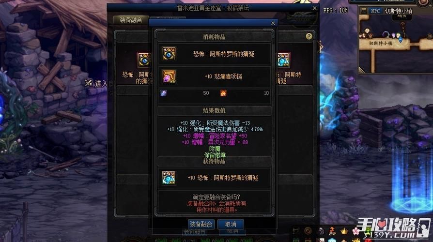 dnf奥兹玛装备怎么融合？老玩家教你正确姿势！