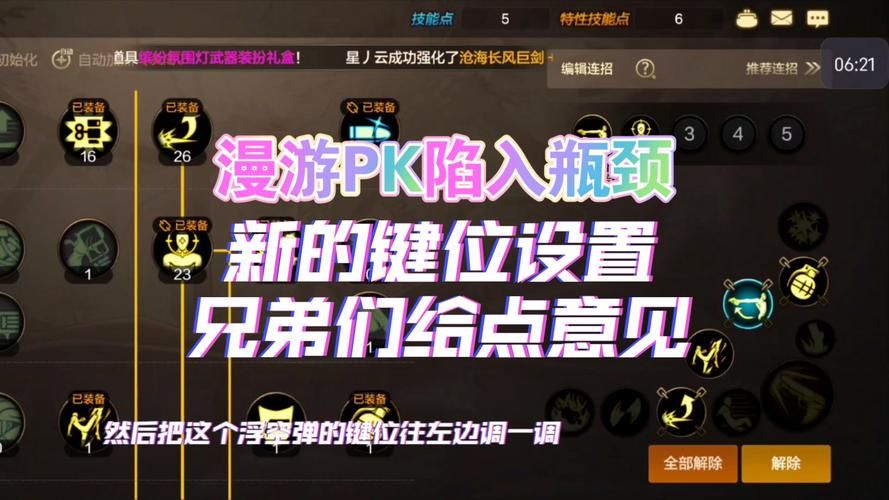 dnf女漫游pk怎么玩？掌握这些技巧轻松上分！