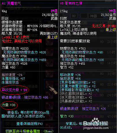 dnf如何赋予异次元属性？这几个步骤很简单！