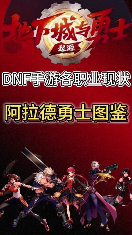 dnf守护珠如何获取？不同等级获取方式详解！