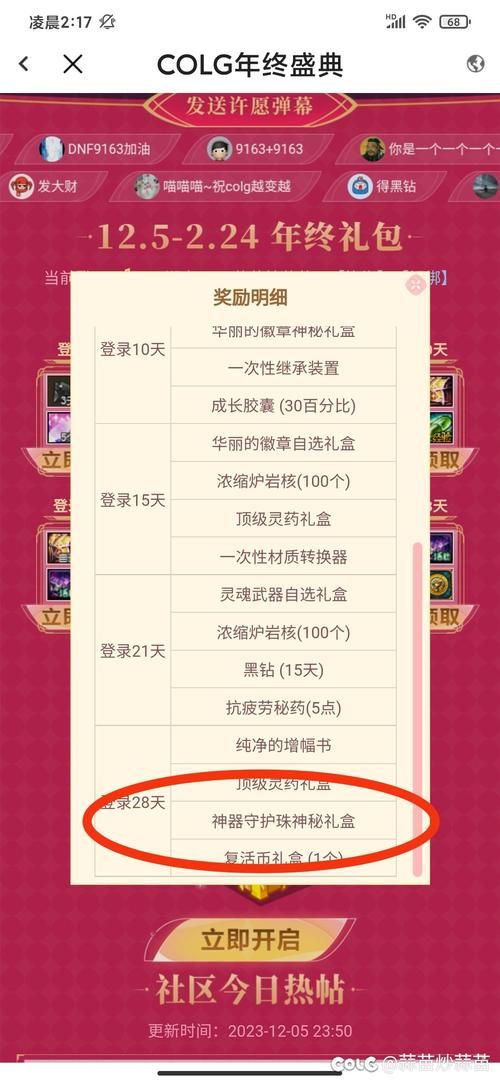 dnf守护珠如何获取？不同等级获取方式详解！