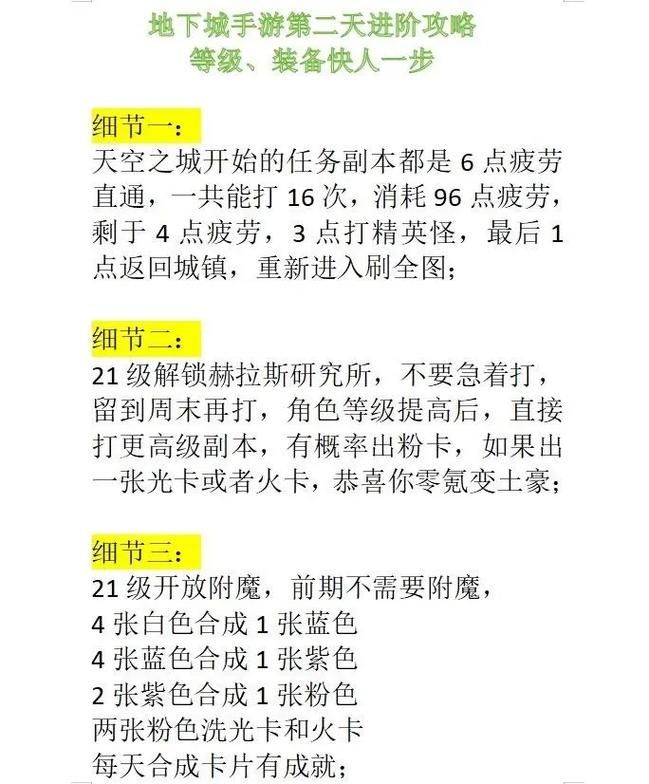 dnf守护珠如何获取？不同等级获取方式详解！