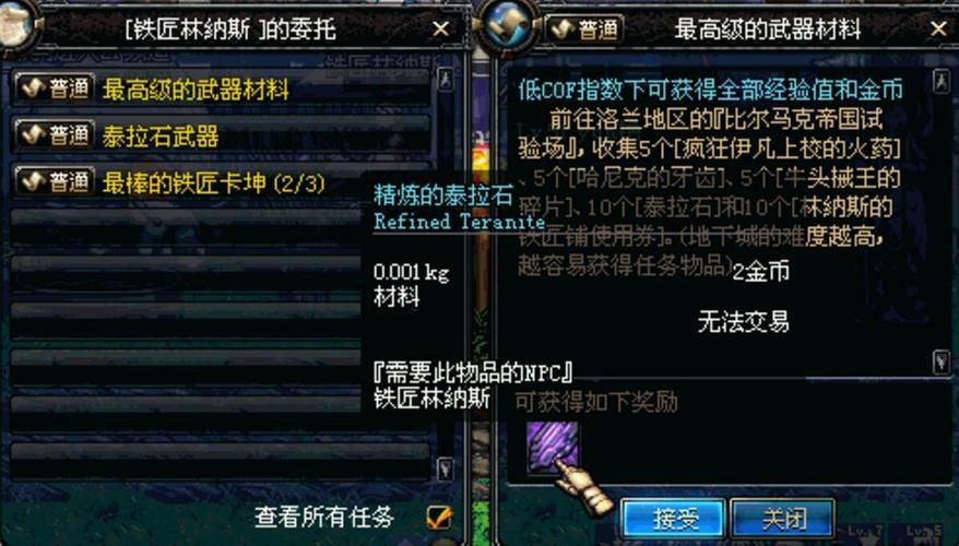 dnf安全任务奖励有哪些？这些奖励千万别错过！