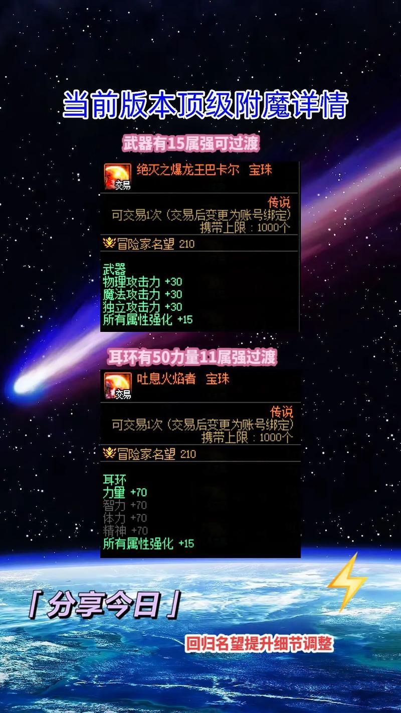 dnf宠物附魔宝珠属性怎么看？新手入门级教学！
