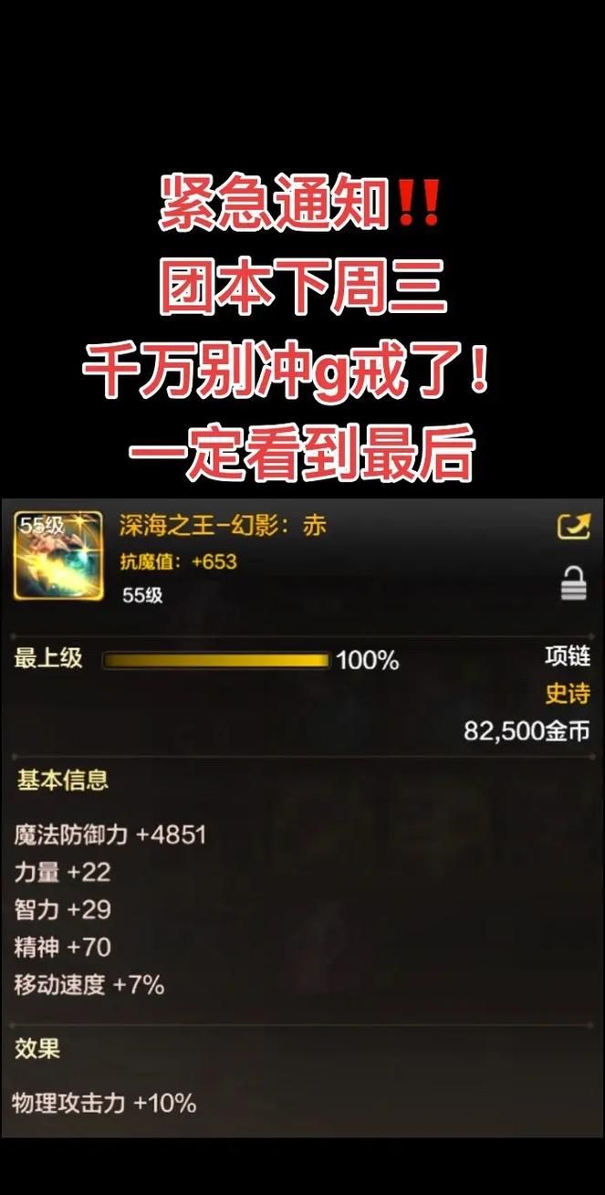 dnf小号抗魔怎么提升？这几个方法助你到5300！