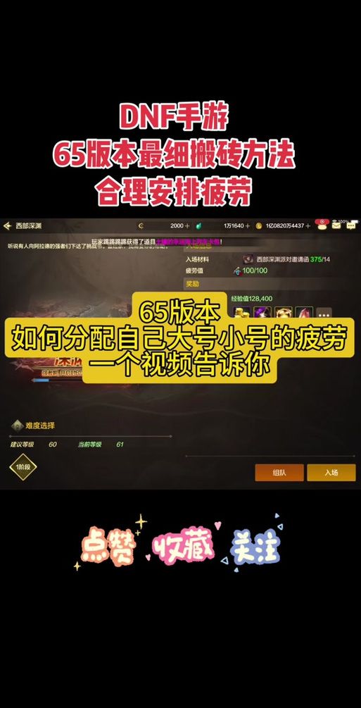 dnf小号抗魔怎么提升？这几个方法助你到5300！