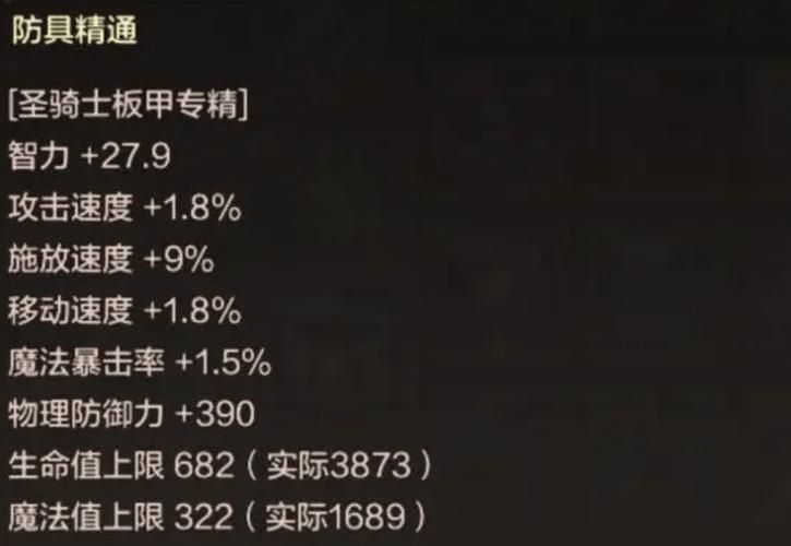 dnf小号抗魔怎么提升？这几个方法助你到5300！
